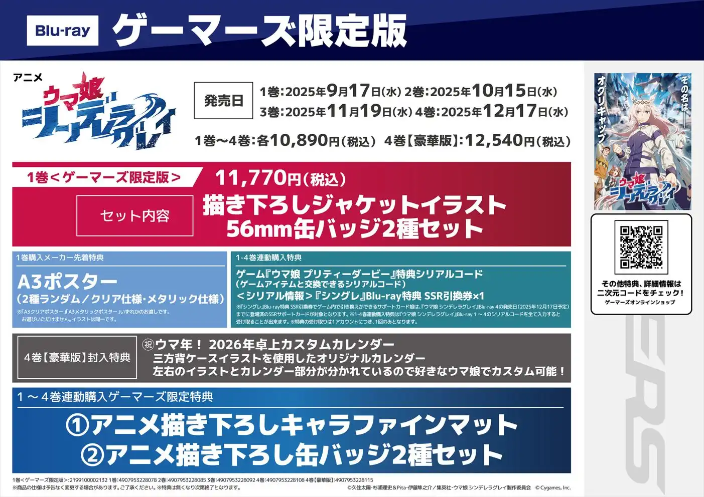 ツワブキ高校文芸部課外活動 ゲーマーズ